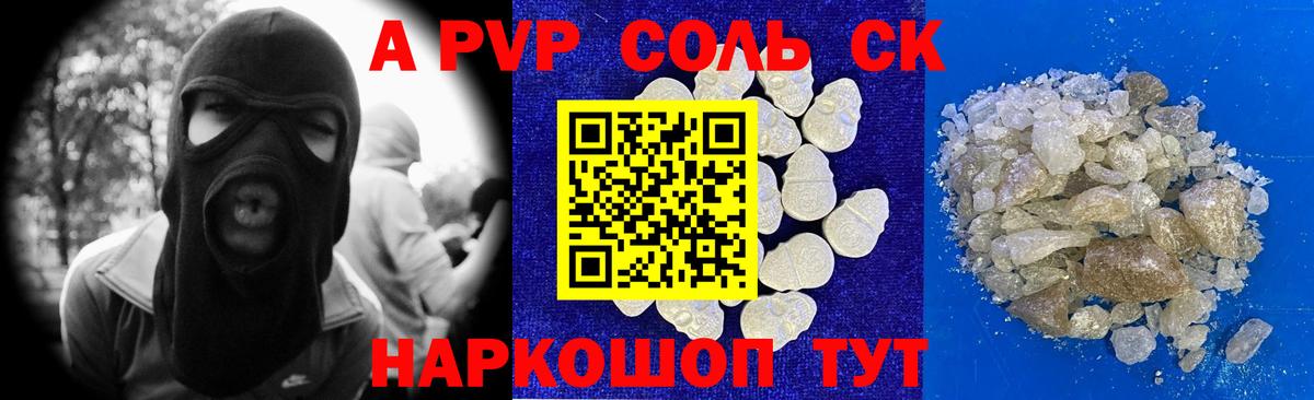 Alfa_PVP крисы CK  A PVP крисы CK  Губкин  A-PVP  Вход с VPN  A PVP мука 