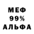 Метадон кристалл Charm Compassion
