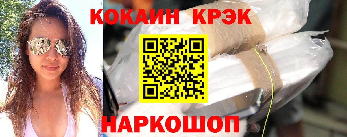 COCAIN 97% Губкин