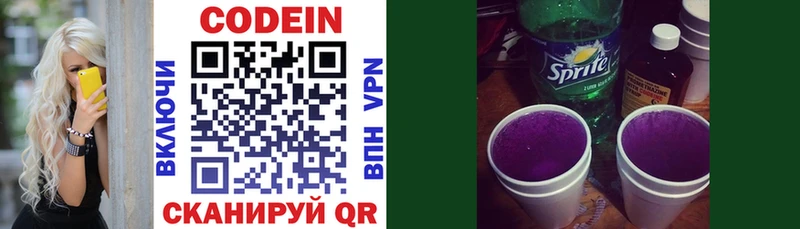 Кодеин напиток Lean (лин)  Губкин 