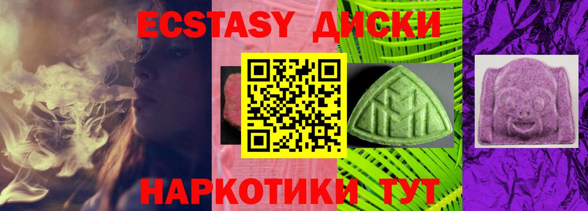 Ecstasy Дубай  Вход с VPN  Экстази  кракен tor  Губкин 