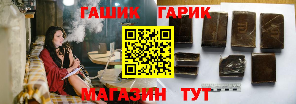 ГАШ VHQ Губкин