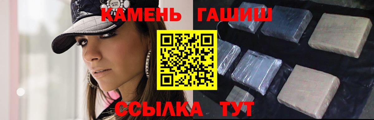 Гашиш VHQ  Гашиш  Губкин  Вход с VPN  наркотики  Гашиш VHQ 