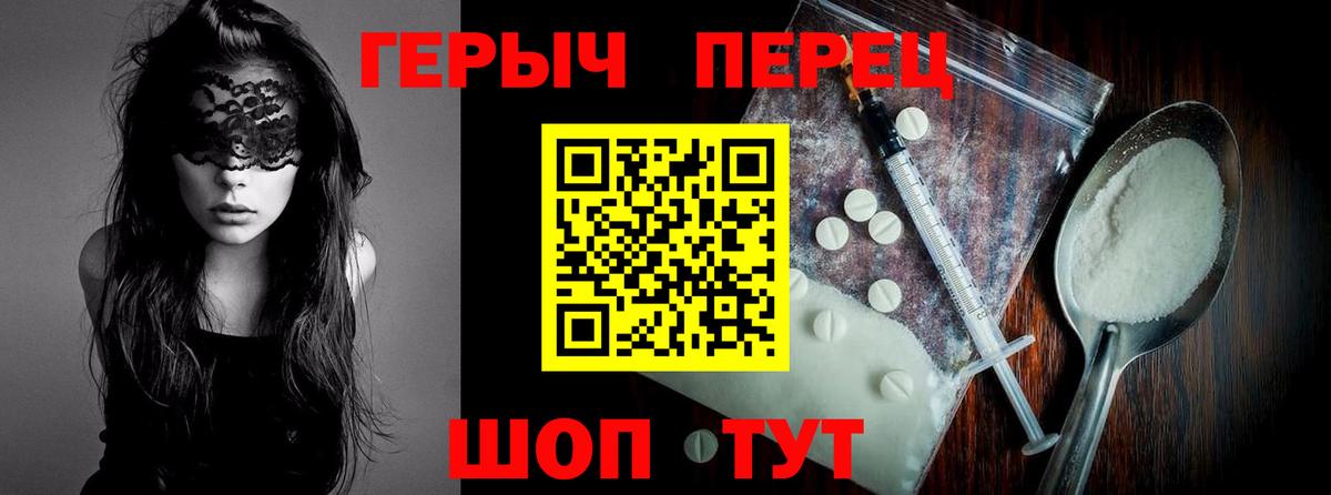 Героин  Вход с VPN  Губкин  ГЕРОИН белый 