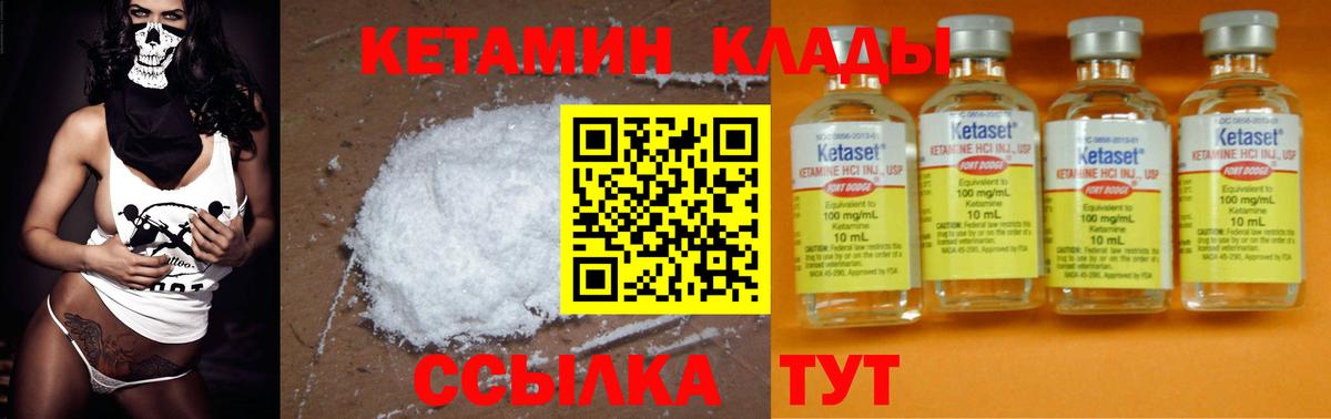 мориарти телеграм  Кетамин VHQ  Губкин  Вход с VPN  КЕТАМИН VHQ 