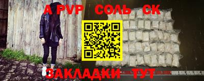 соль курить ск Мариинск