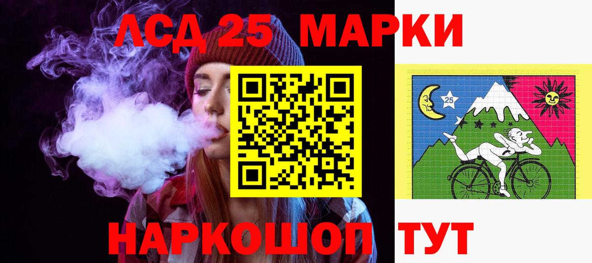 ЛСД экстази  Лсд 25 экстази кислота  Вход с VPN  Губкин 