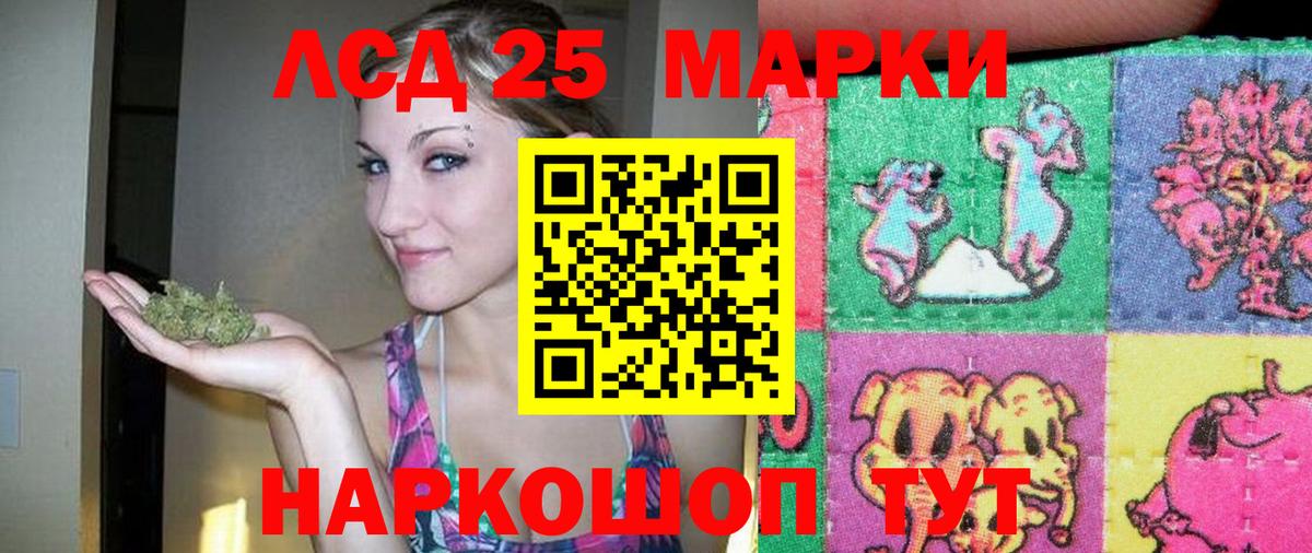 ЛСД экстази ecstasy Губкин