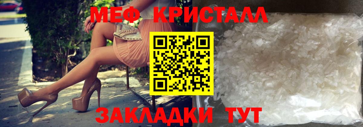 МЯУ-МЯУ mephedrone  Мефедрон  МЕФ 4 MMC  Губкин  Вход с VPN 