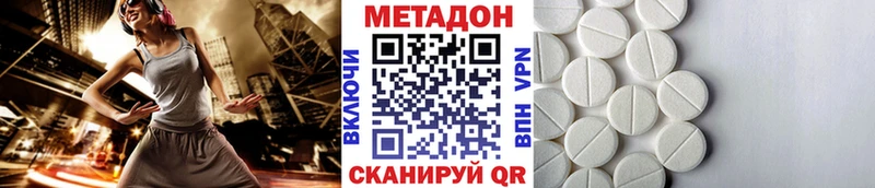 МЕТАДОН мёд  Губкин 