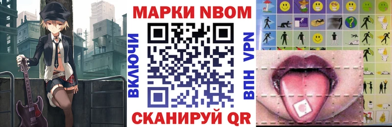 Марки 25I-NBOMe 1,8мг  купить   Губкин 