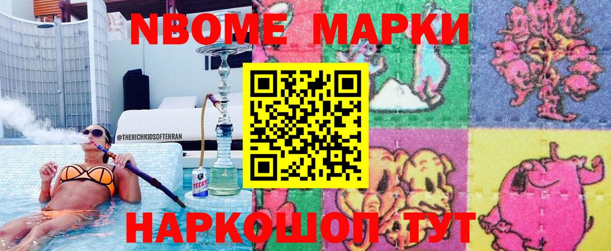 Наркотические марки 1,5мг Губкин